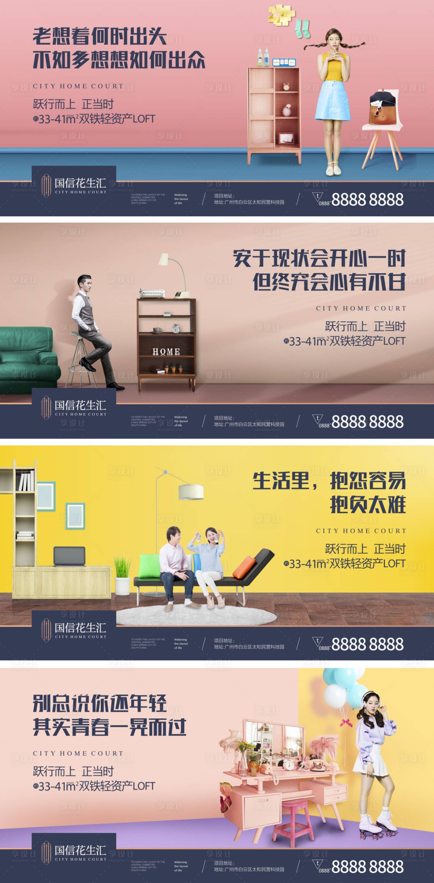 源文件下载【地铁loft价值点系列海报展板】编号：36120007457996628