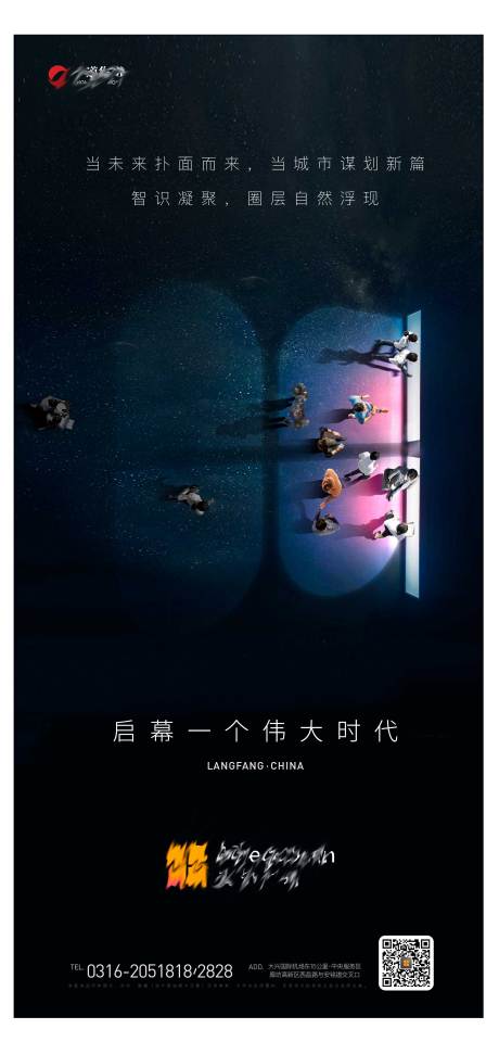 源文件下載【地產啟幕價值點海報】編號：53010007560132776