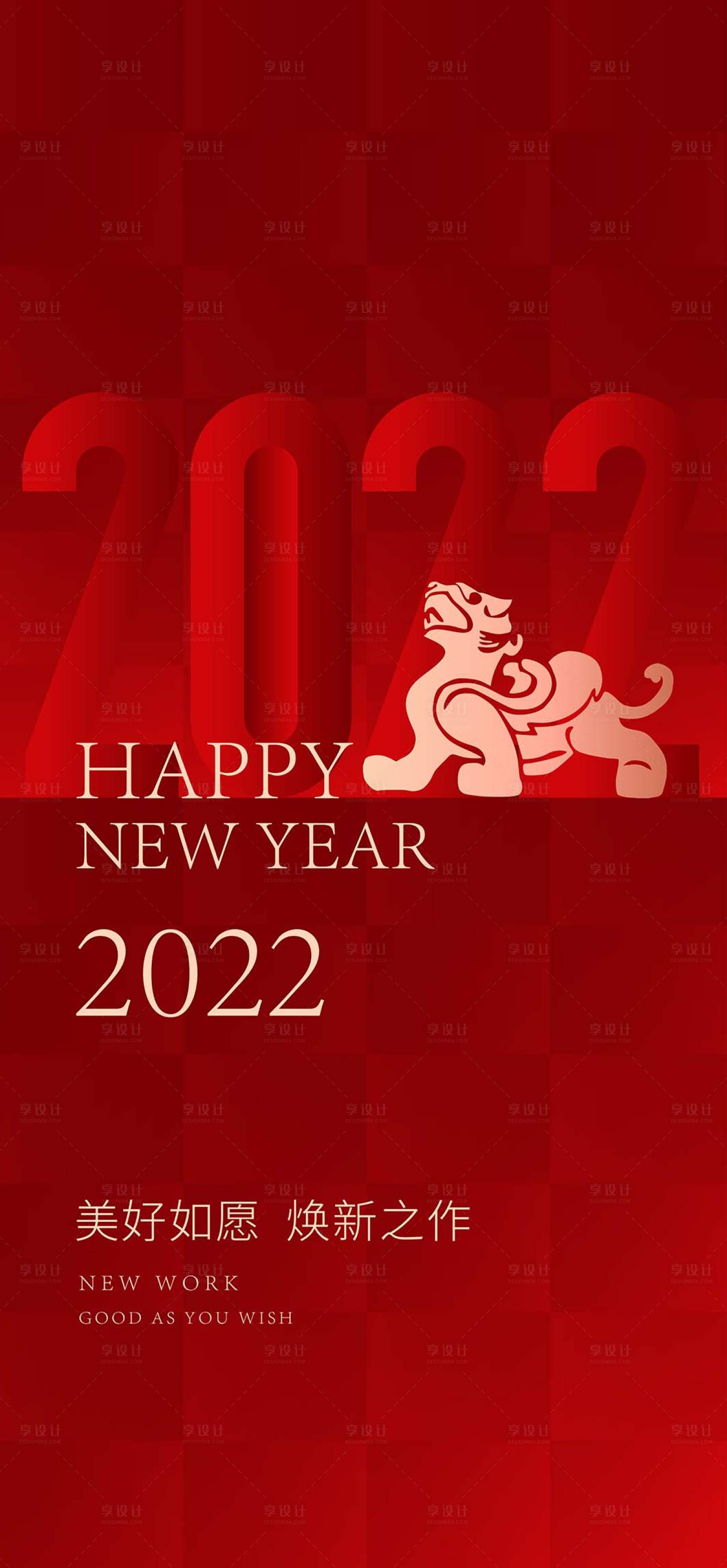 源文件下载【元旦节新年海报】编号：96810007469916731