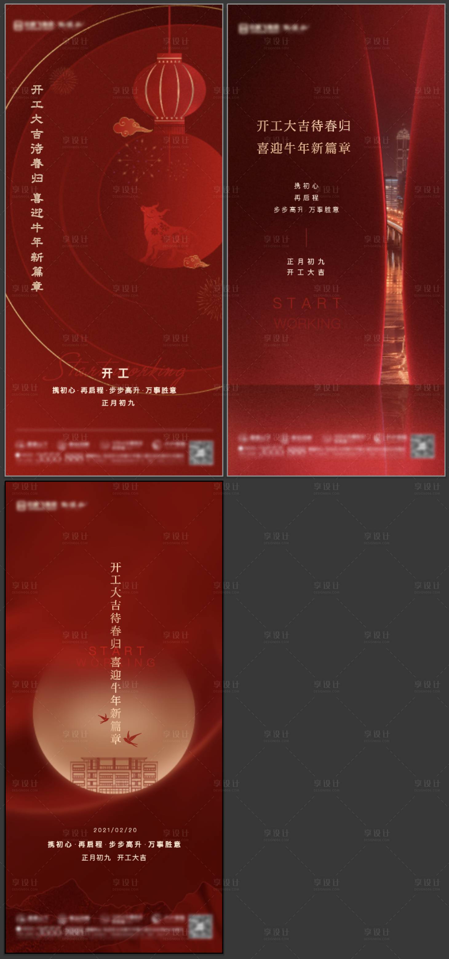 源文件下載【享設計】搜索編號：66090007690161296【新年元旦開工紅金系列海報】