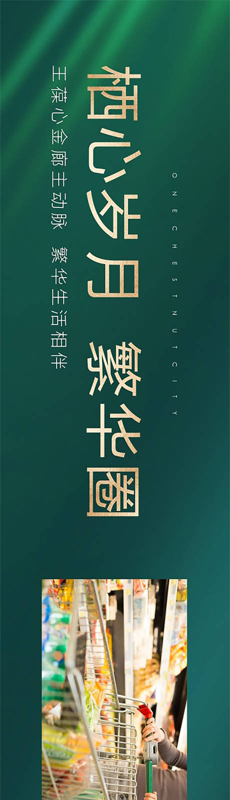 源文件下載【高端地產大氣圍擋】編號：96250007483446418
