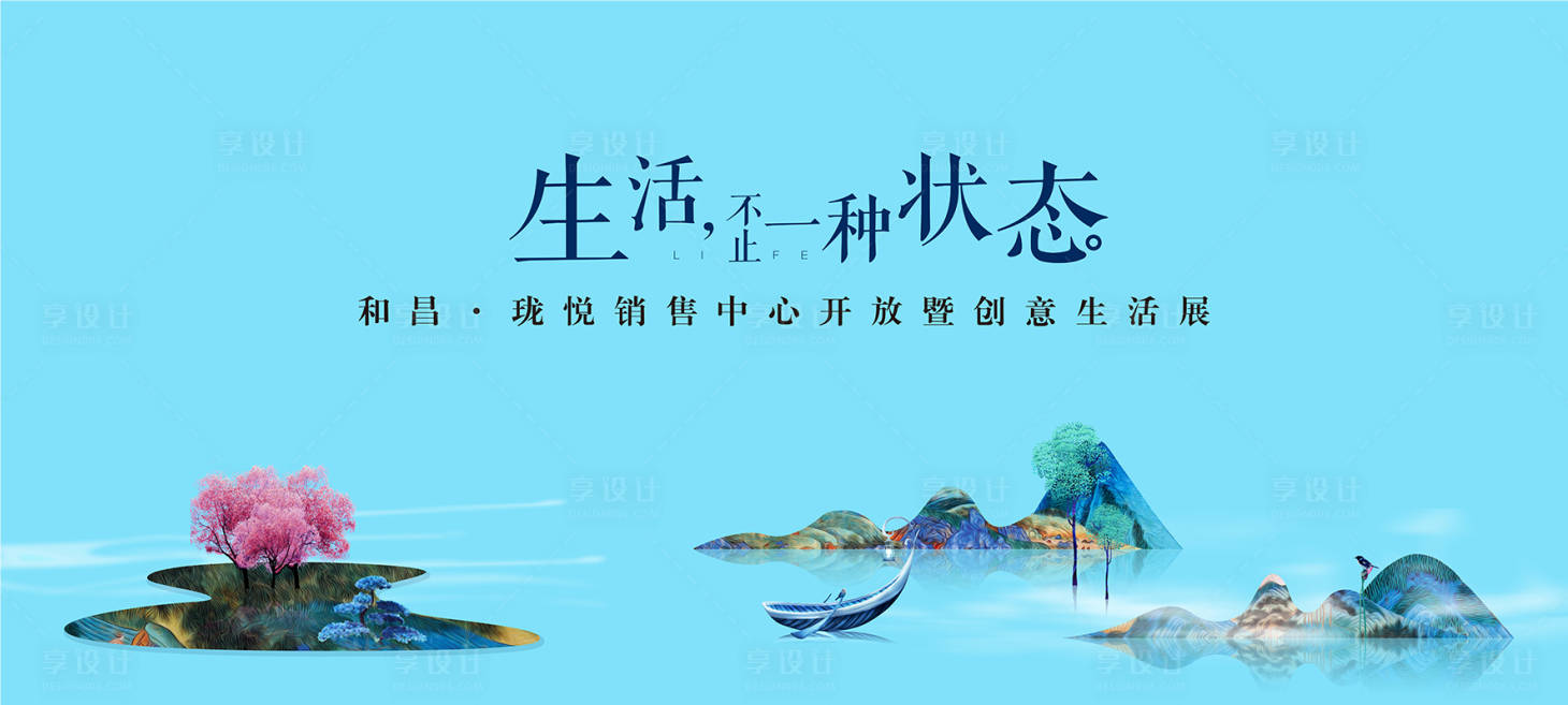源文件下載【享設計】搜索編號：28300007825403783【意境主kv】