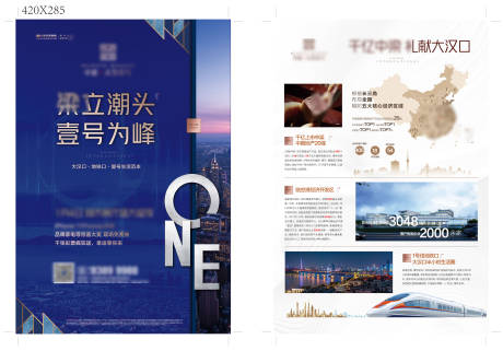 源文件下載【享設計】搜索編號：37740007602191440【DM單頁海報】