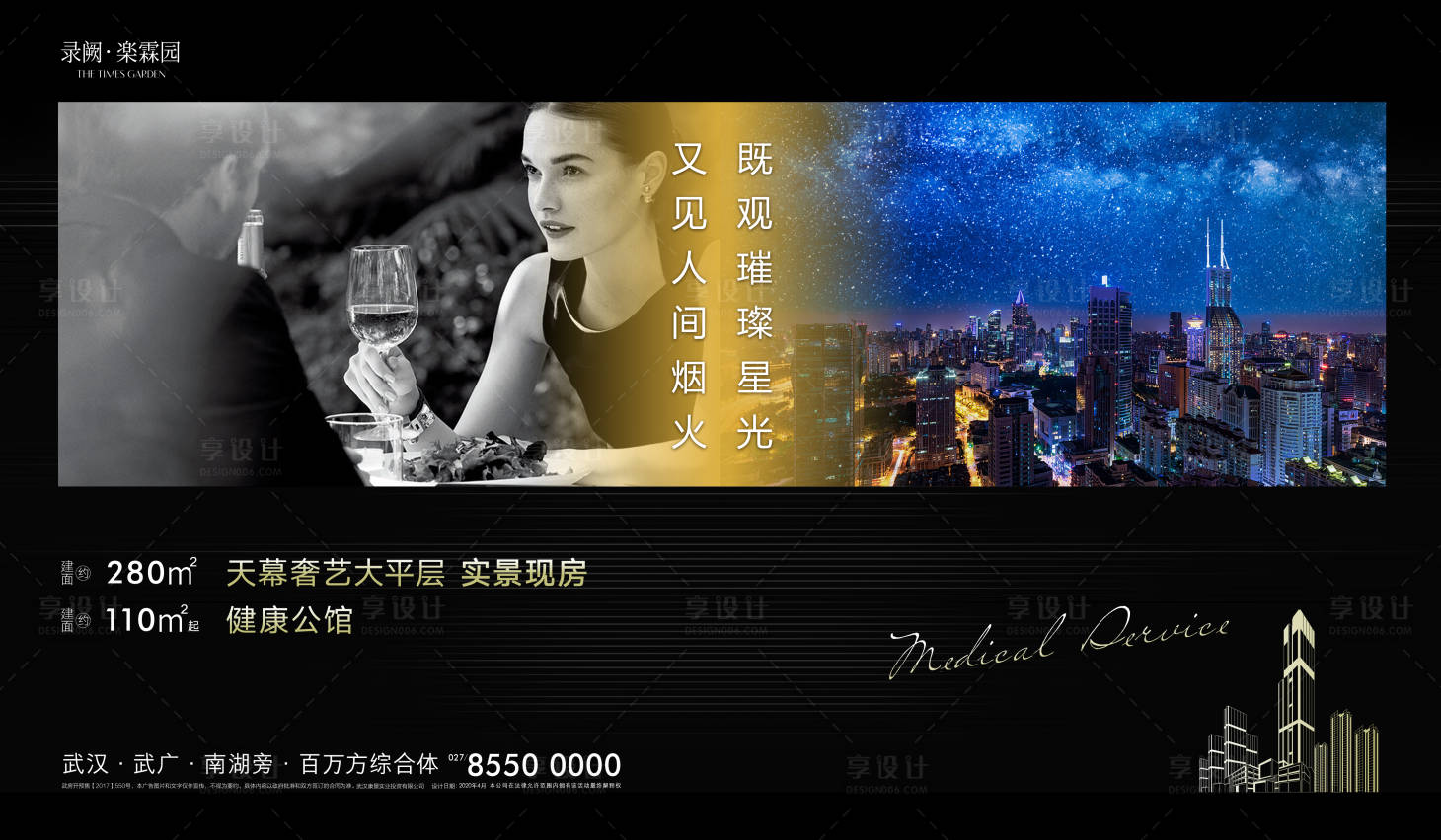 源文件下載【地產城市圈層海報】編號：58840007781106416