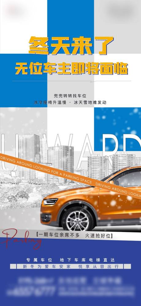 源文件下载【享设计】搜索编号：28840007892143674【车位】