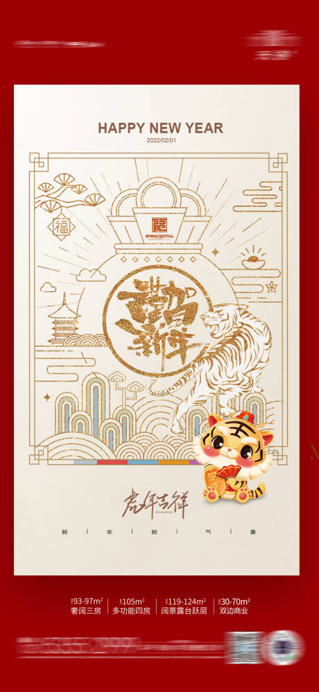 源文件下载【新年元旦海报】编号：20211219171238906