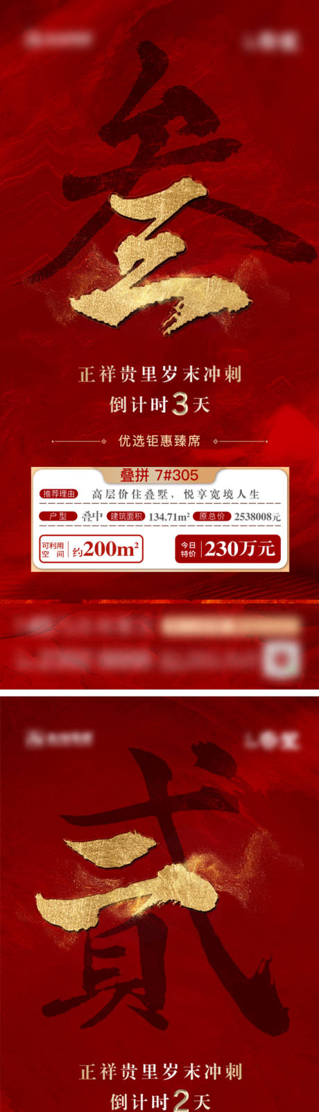 源文件下载【倒计时特价房系列】编号：20211213184003429