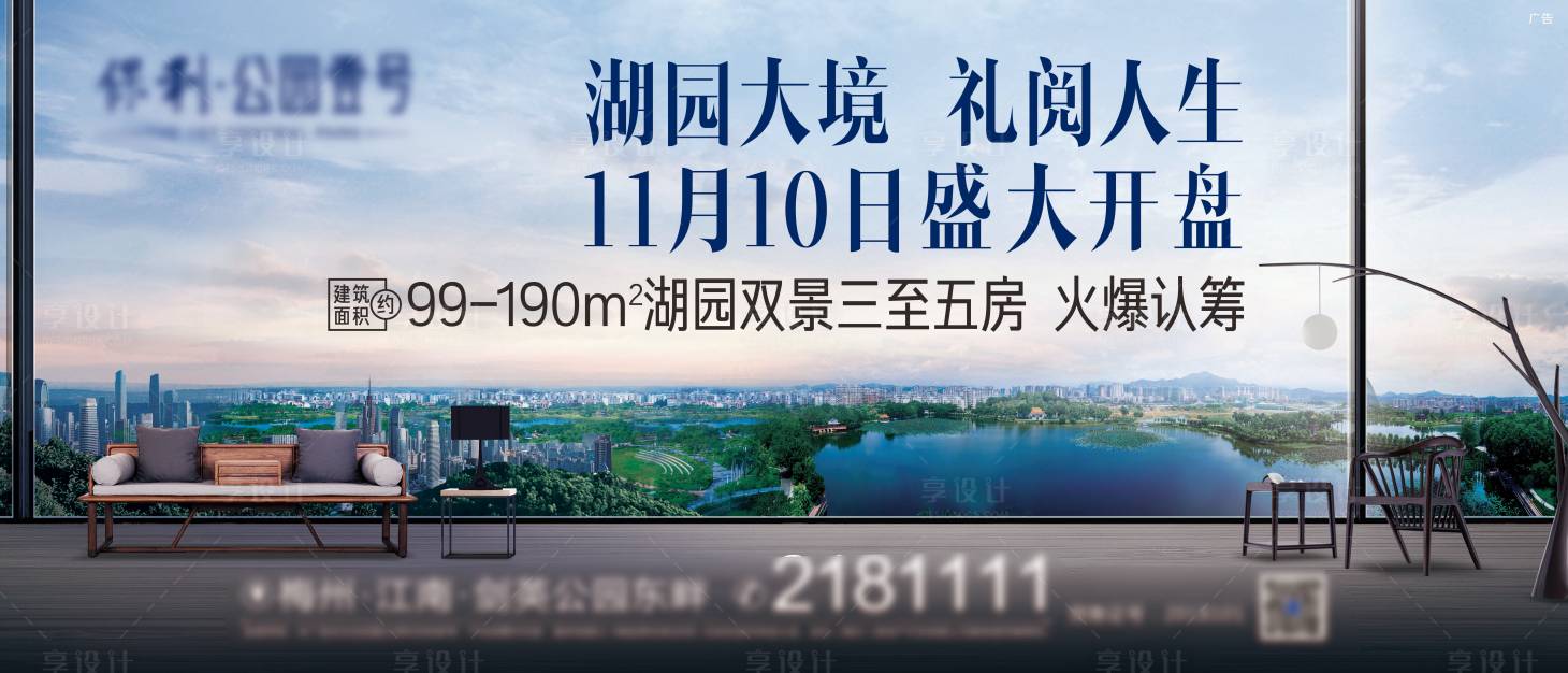 源文件下載【享設計】搜索編號：45890007837913726【湖鏡主畫面】