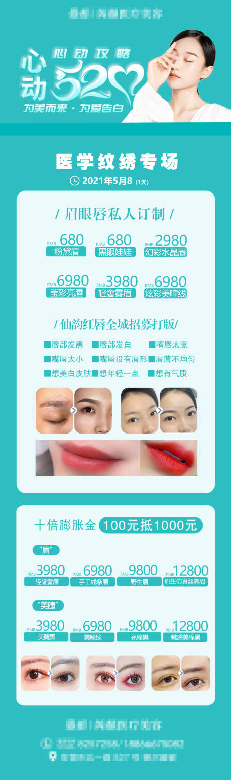 源文件下载【520纹绣专场纹绣海报纹绣长图活动】编号：98730007462695315