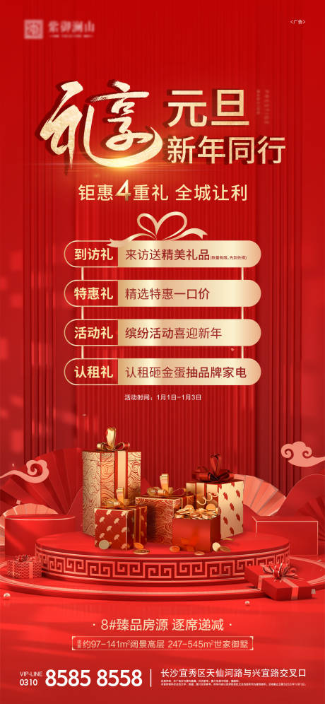 源文件下载【四重礼】编号：59950007881348695