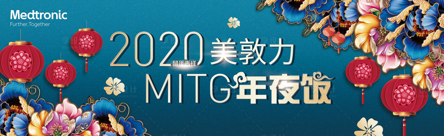 源文件下载【享设计】搜索编号：12130007481983367【晚宴KV】