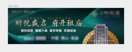 源文件下载【地产开盘绿金活动背景板】编号：71760007754689870