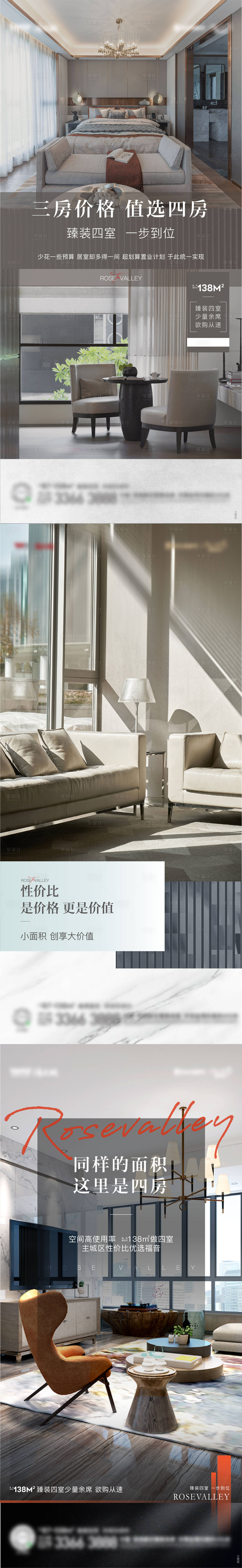 源文件下载【户型价值点 】编号：30920007540319544
