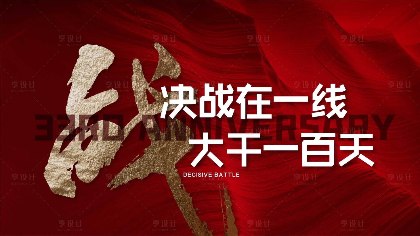 源文件下载【冲刺海报】编号：59230007463542645