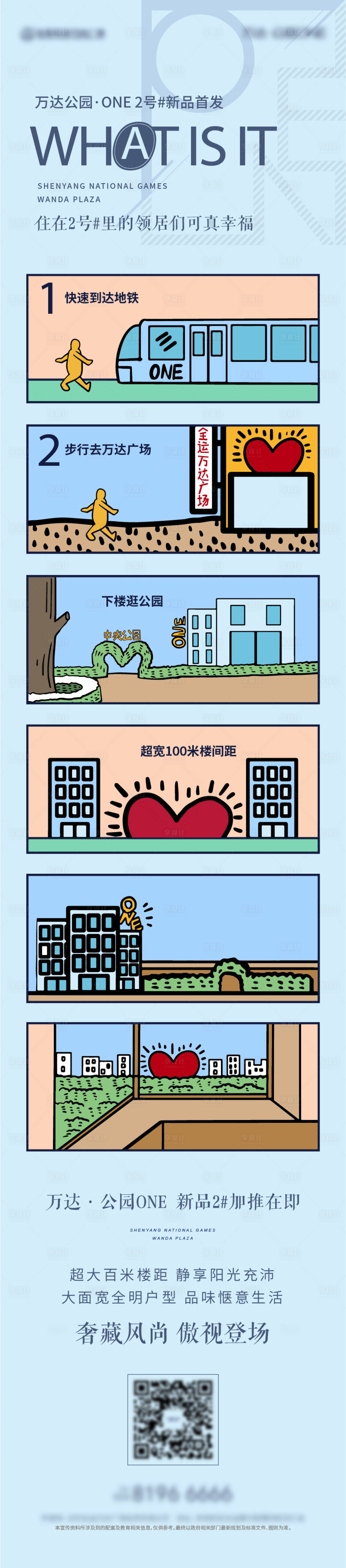 源文件下载【手绘价值点可爱长图】编号：62500007893742541