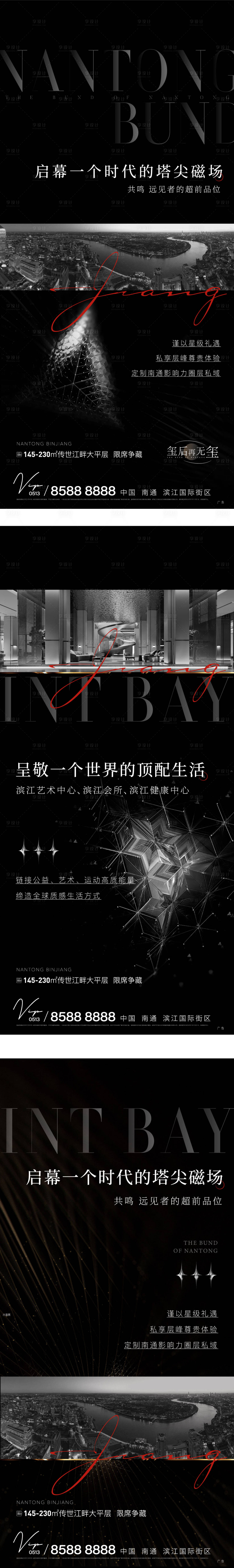 源文件下载【享设计】搜索编号：72630007499004021【黑色刷屏稿】