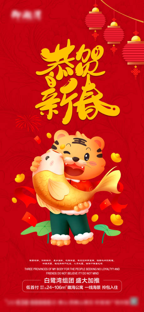源文件下载【贺新春】编号：51570007849045856