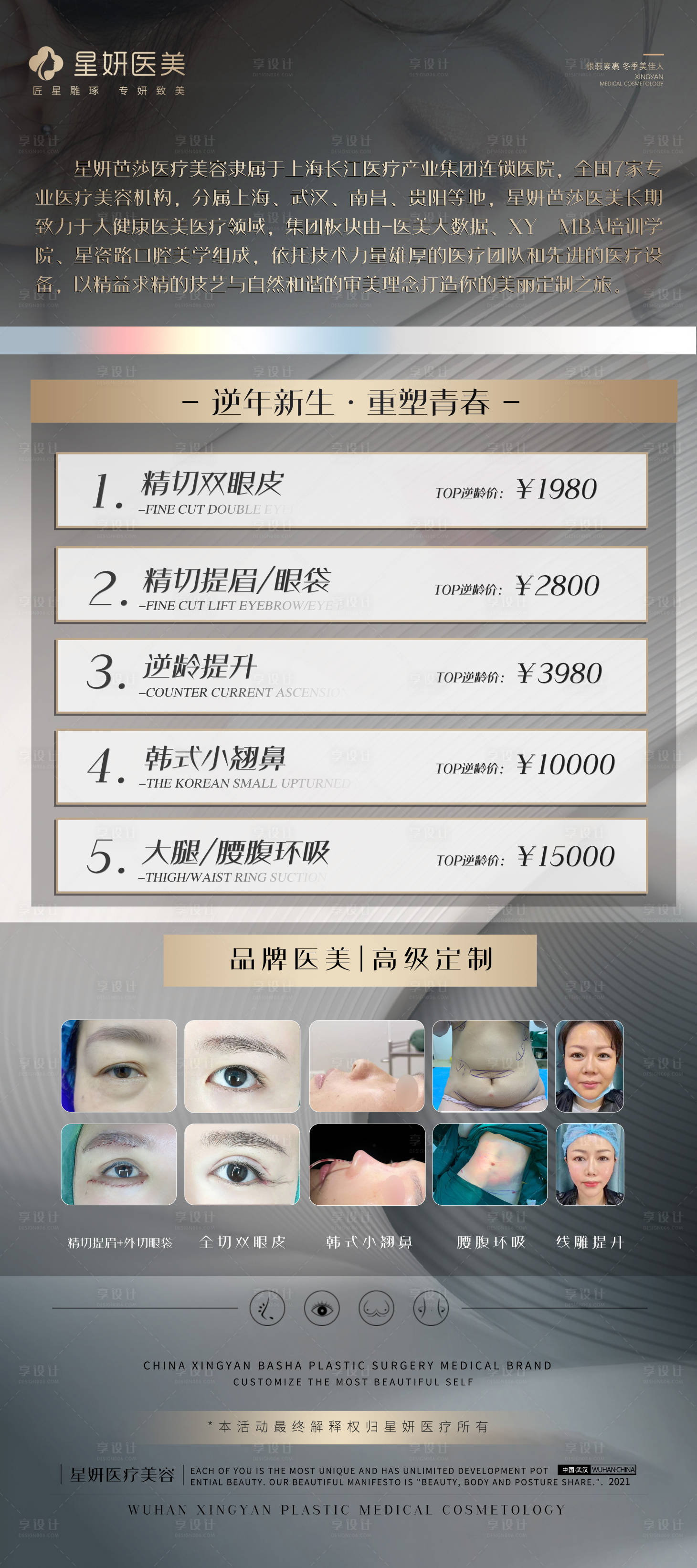 源文件下載【享設計】搜索編號：79930007524382035【醫院介紹易拉寶展架】
