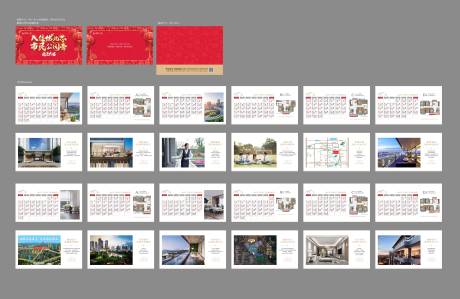源文件下载【房地产2022虎年台历CDR+PSD】编号：40450007816692469