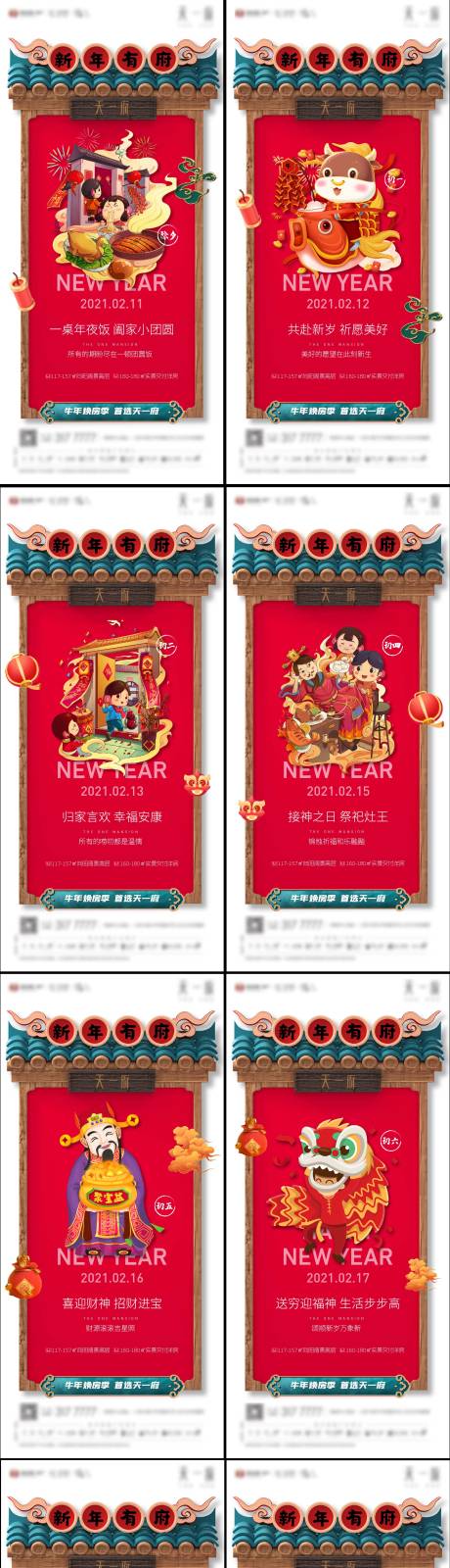 源文件下載【年俗微單】編號：17830007460589012