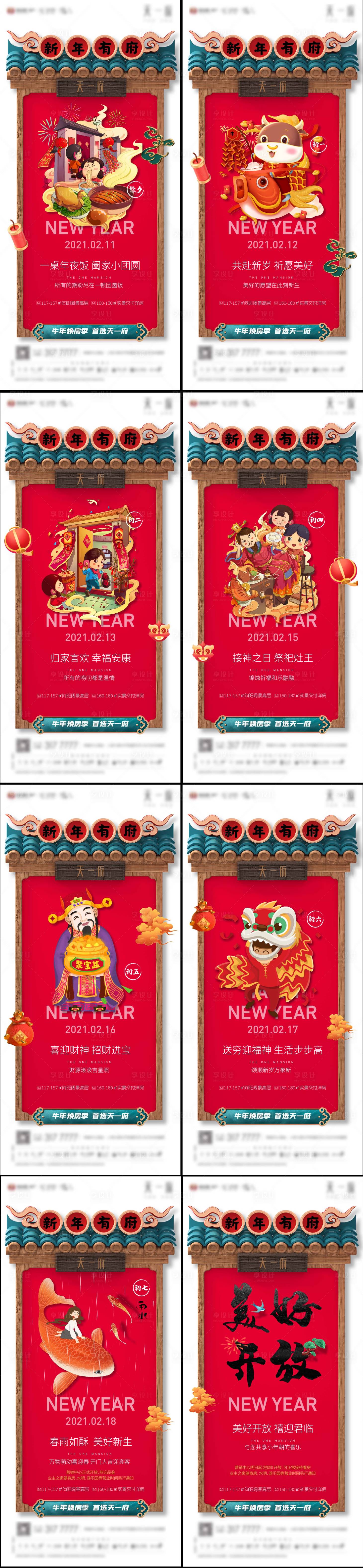 源文件下載【年俗微單】編號：17830007460589012