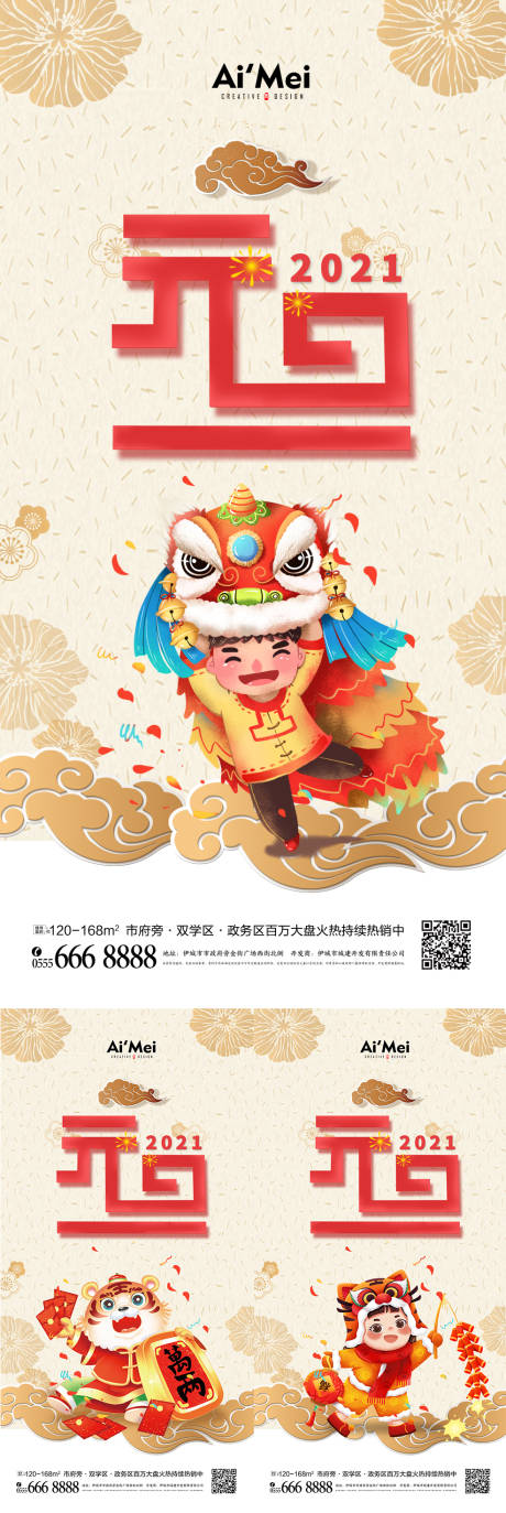 源文件下載【喜迎2022元旦國潮風海報宣傳設(shè)計】編號：91290007783896154