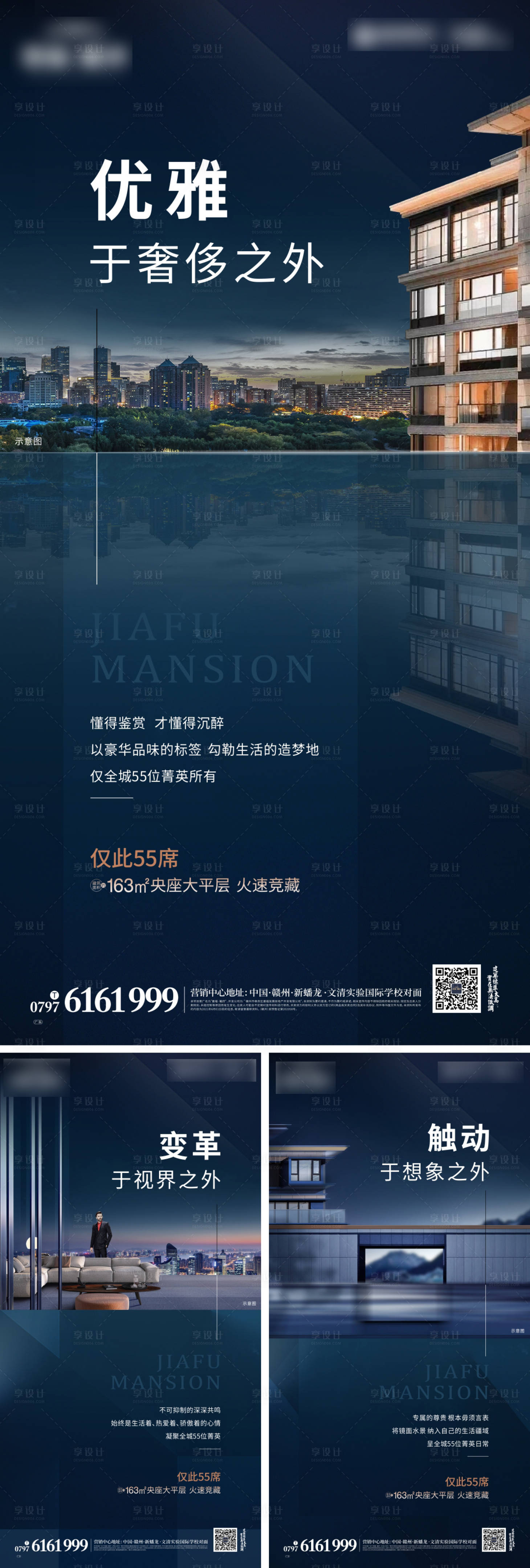 源文件下载【房地产高端价值点出来海报】编号：54930007686561966