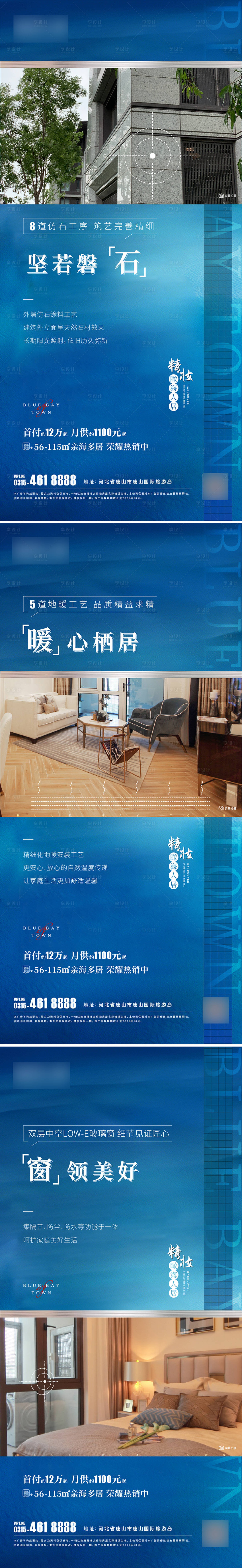 源文件下載【享設計】搜索編號：54730007713721191【精妝系列海報】