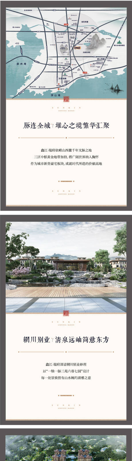 源文件下载【享设计】搜索编号：44060007540591237【房地产价值点系列配套展板】