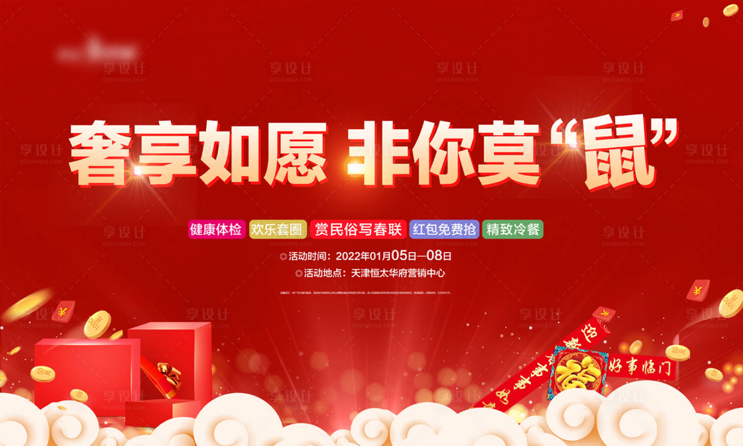 源文件下載【新年活動】編號：37780007696957845