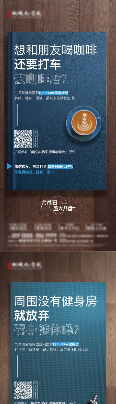 源文件下载【地产活动海报】编号：89380007587045731
