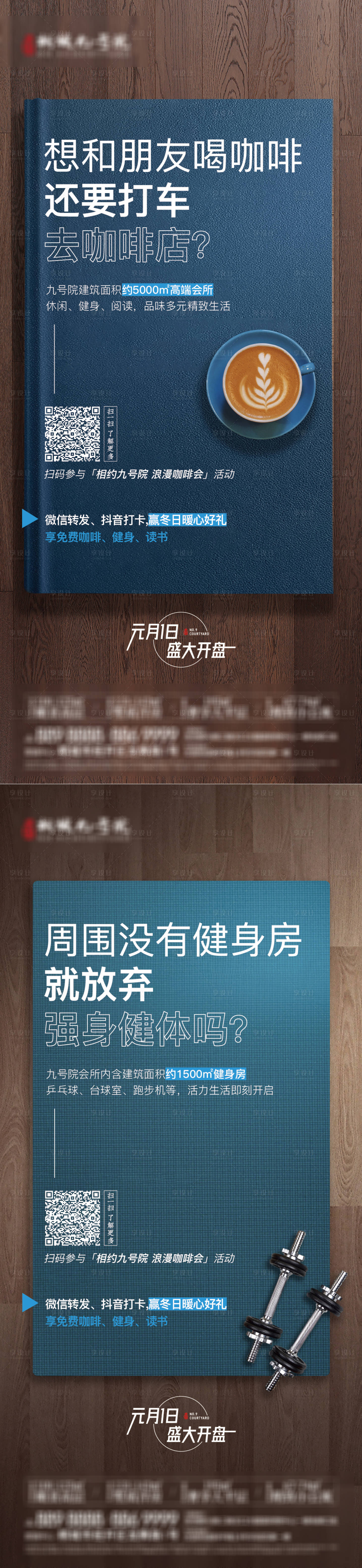 源文件下载【享设计】搜索编号：89380007587045731【地产活动海报】