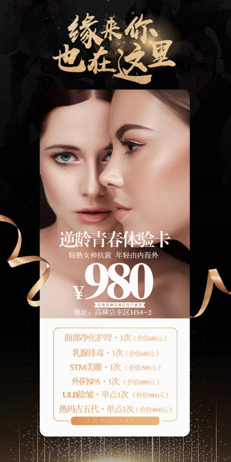 源文件下载【医美体验卡】编号：39520007885739277