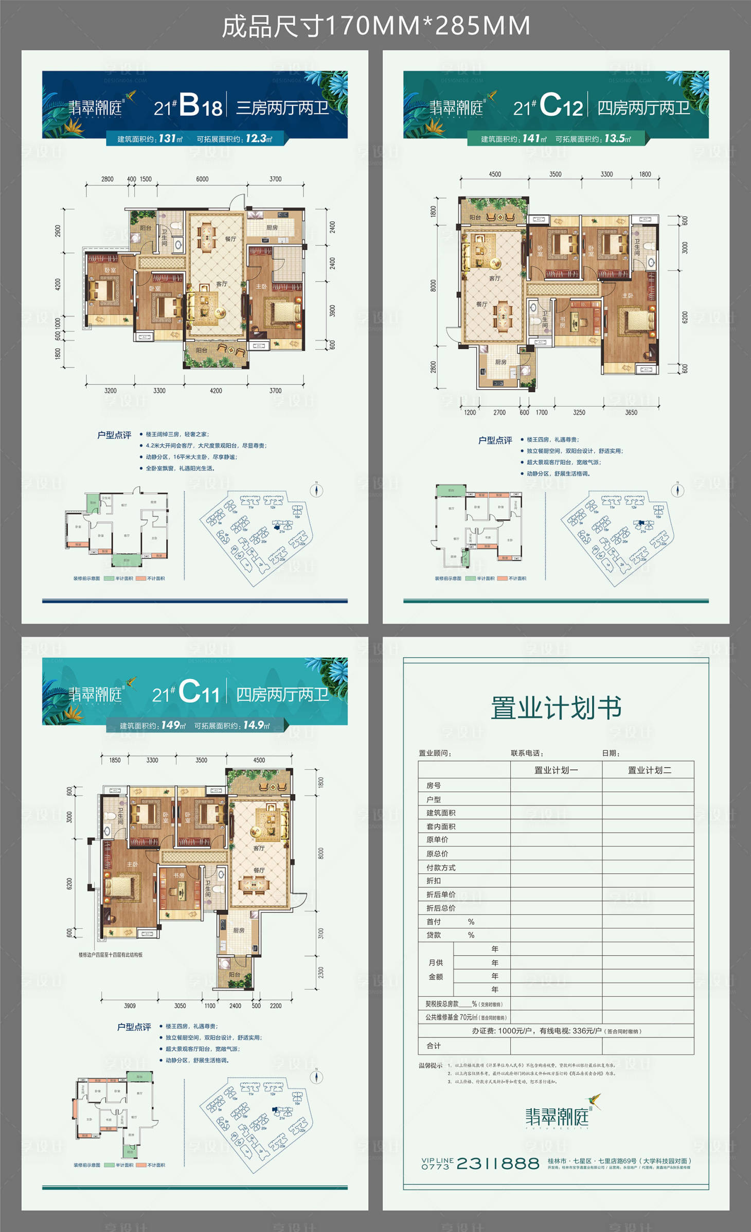 源文件下载【户型图】编号：20211224004352171