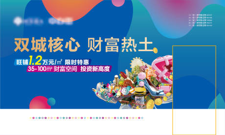 源文件下载【商业财富展板】编号：54620007485447599