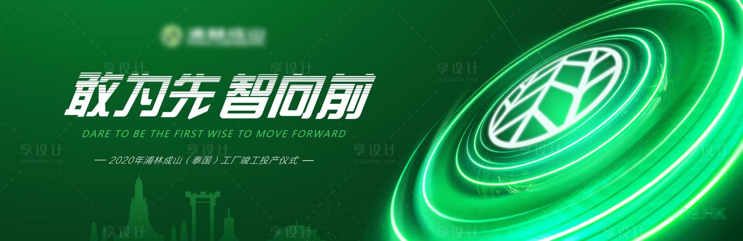 源文件下载【轮胎发布会】编号：77040007506814705