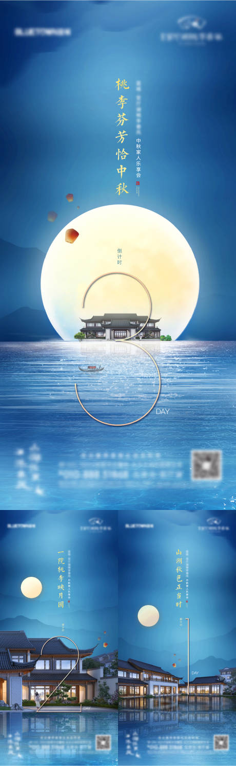 源文件下載【享設計】搜索編號：15300007559414885【地產倒計時海報】