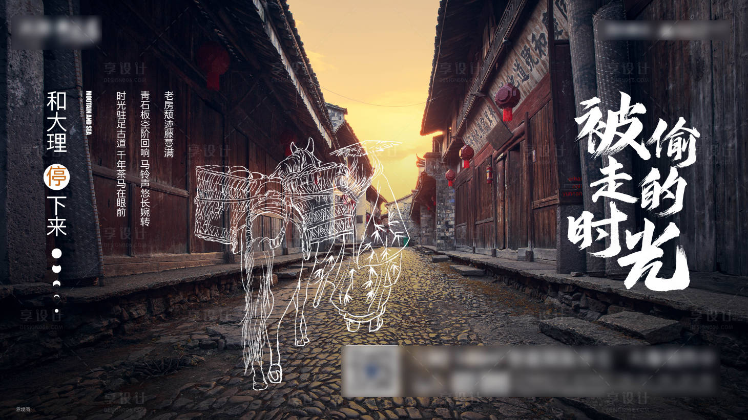 源文件下载【地产古镇旅居插画单图】编号：20060007635644516
