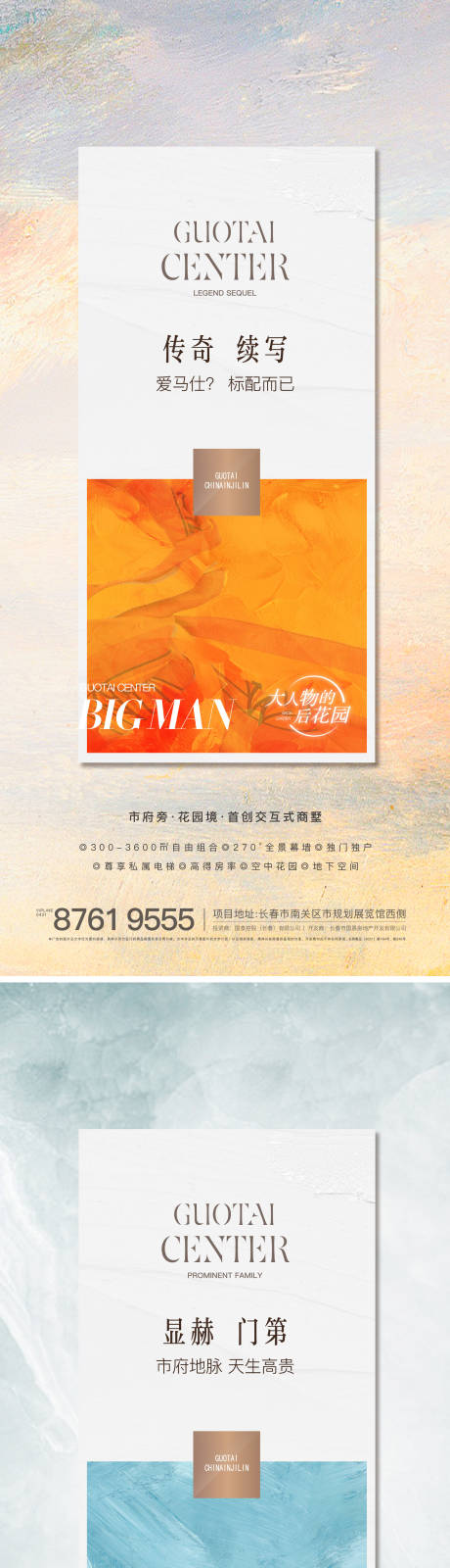 源文件下载【高级质感微信刷屏系列稿】编号：63220007619697531