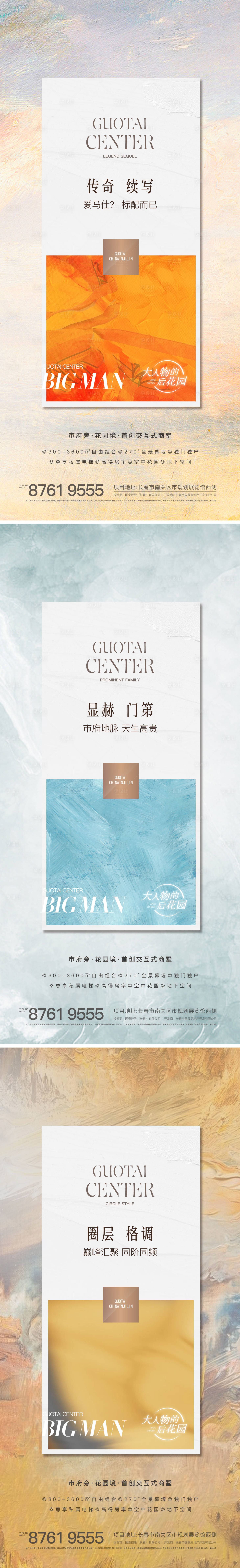 源文件下載【享設(shè)計(jì)】搜索編號(hào)：63220007619697531【高級(jí)質(zhì)感微信刷屏系列稿】