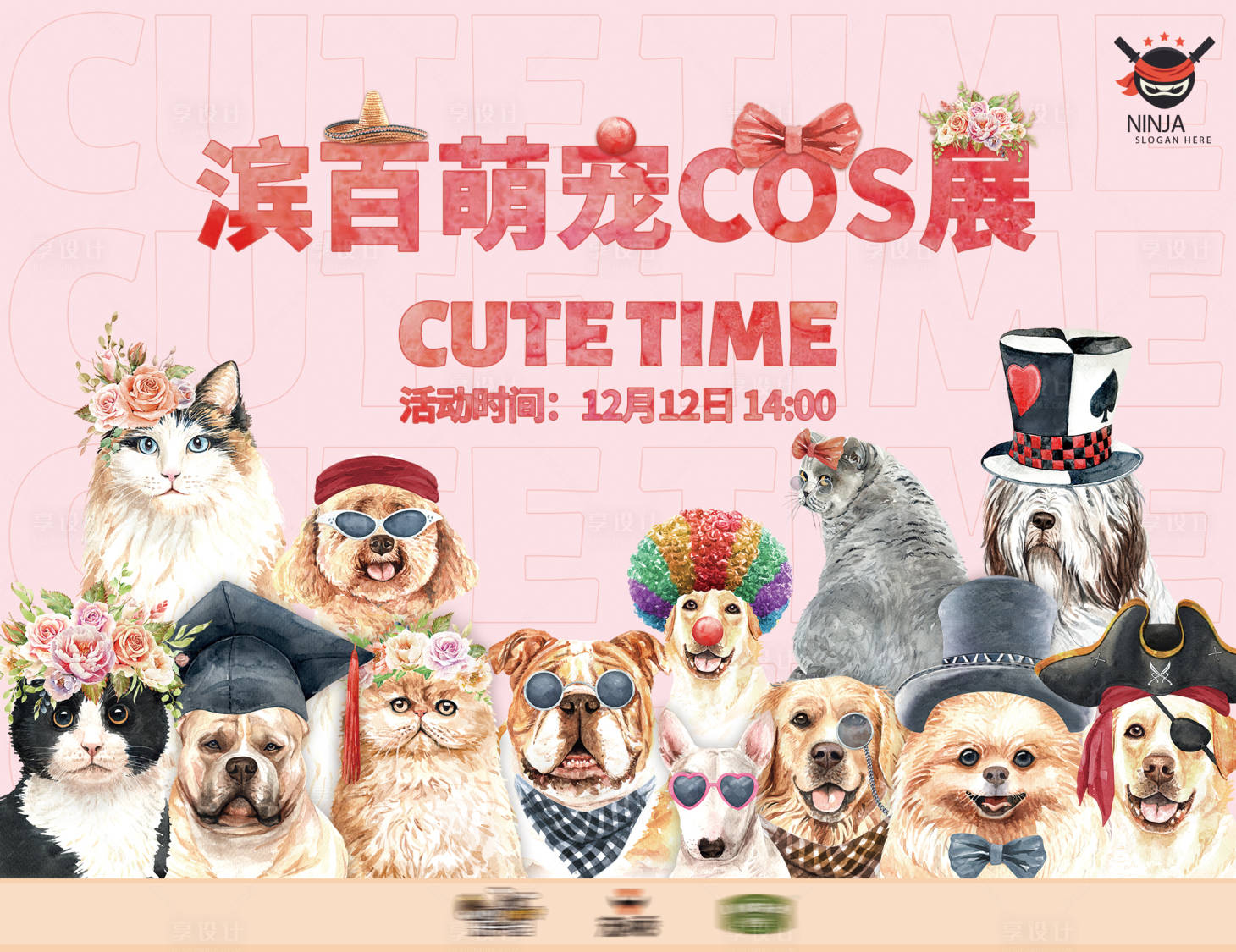 源文件下载【萌宠cos展活动展板】编号：53640007557683799