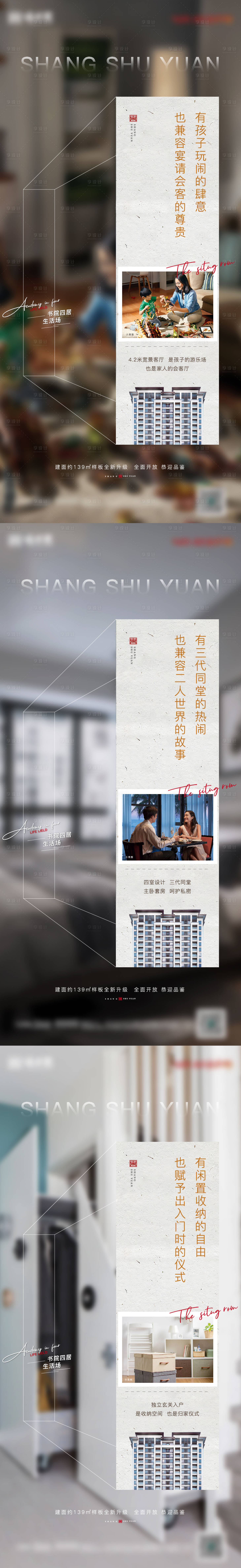 源文件下载【享设计】搜索编号：16860007481289841【房地产户型价值点海报】
