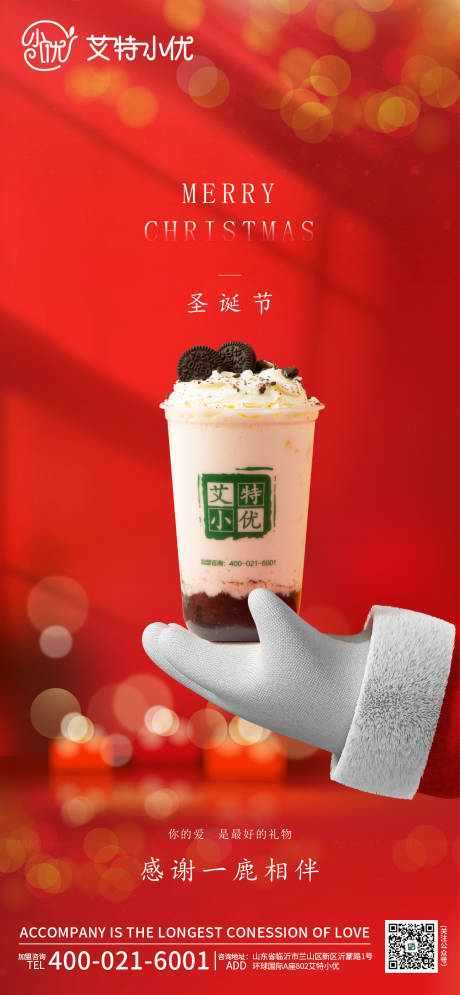 源文件下载【圣诞节节日海报】编号：35160007811104328