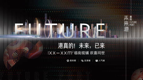 源文件下載【享設計】搜索編號：21410007739085913【地產商業高端海報】