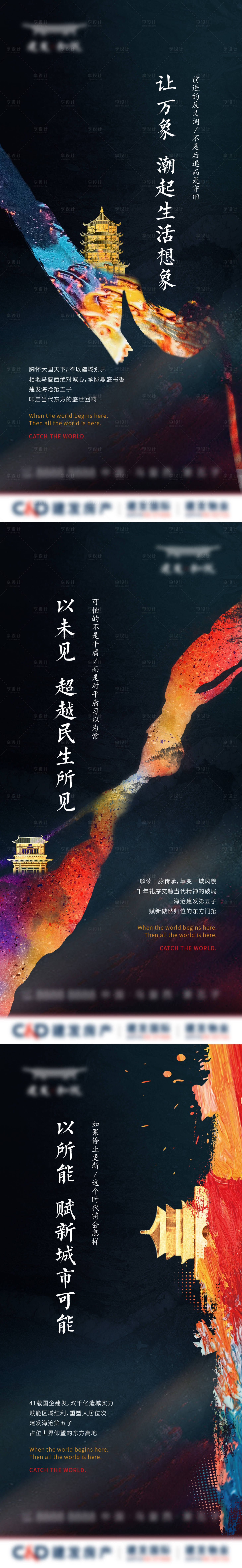 源文件下载【享设计】搜索编号：64650007795521771【地产中式系列海报】