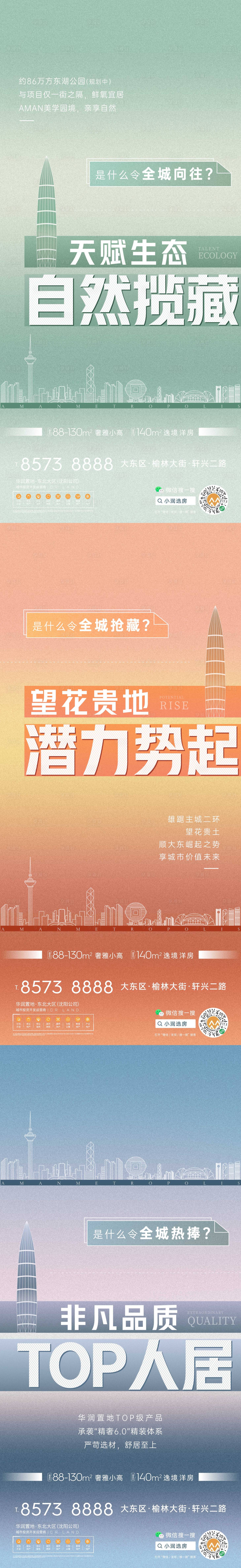 源文件下載【享設計】搜索編號：49830007533774945【價值點海報】