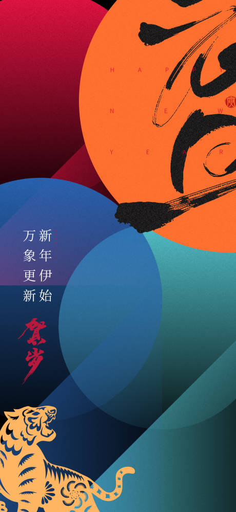 源文件下載【元旦海報(bào)】編號(hào)：19900007812636501