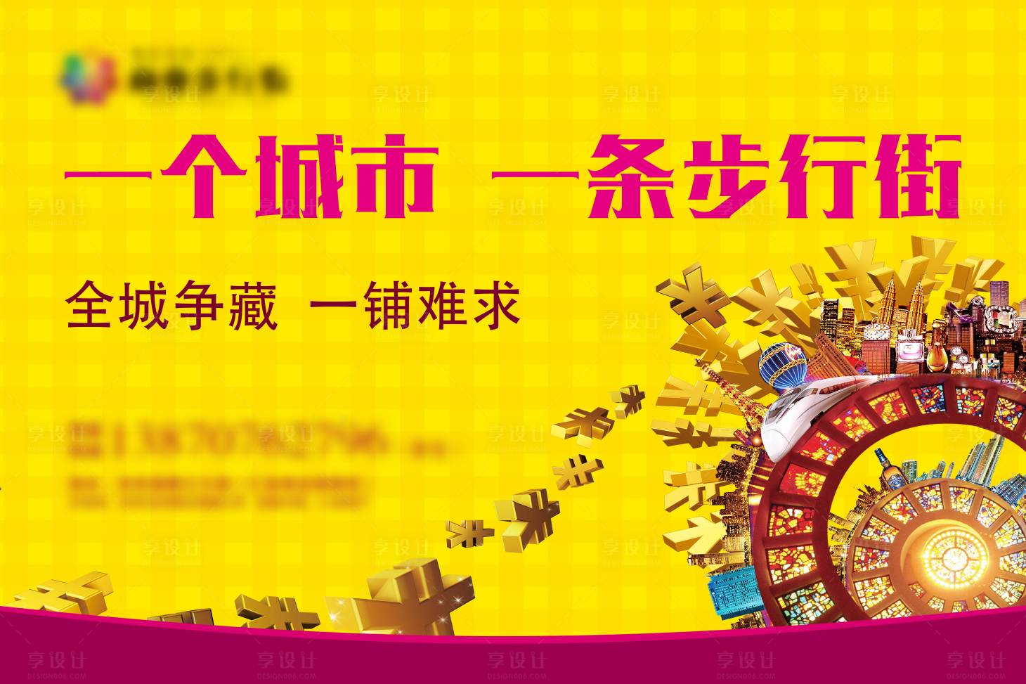 源文件下載【享設計】搜索編號：30450007546139848【地產商業價值點海報展板】