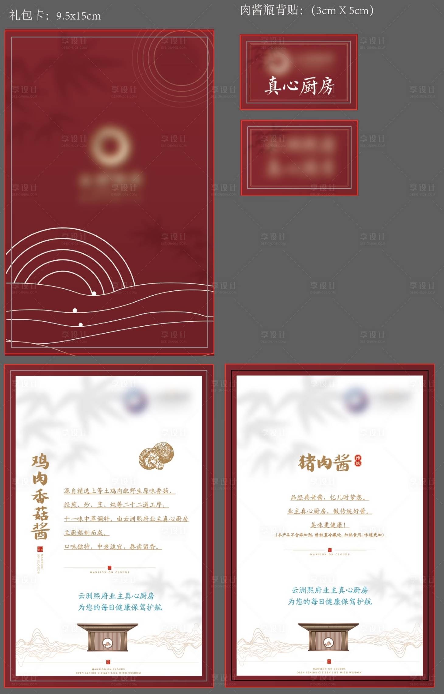 源文件下载【享设计】搜索编号：86350007644862299【礼品卡中式项目】