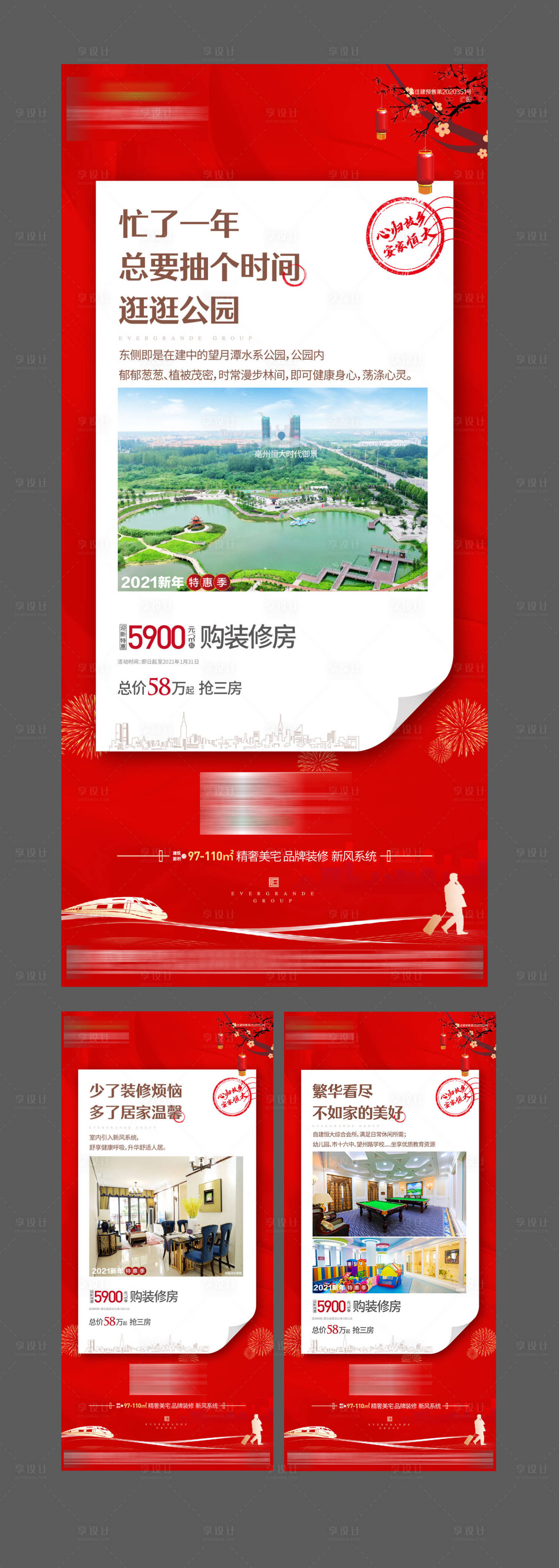 源文件下載【返鄉置業系列海報】編號：22860007746019978